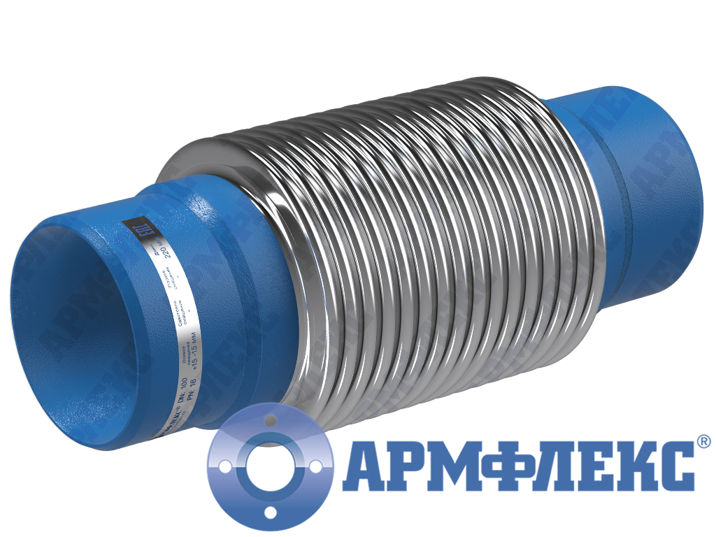 Компенсатор сильфонный осевой с патрубками под приварку КСО ARM П, Армфлекс