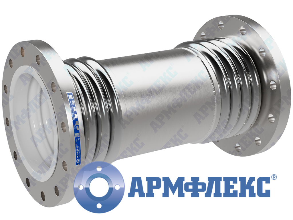 Компенсатор двухсекционный сильфонный поворотный фланцевый с PTFE футеровкой 2КСП ARM ФФП, Армфлекс Компенсатор двухсекционный сильфонный поворотный фланцевый с PTFE футеровкой 2КСП ARM ФФП, Армфлекс