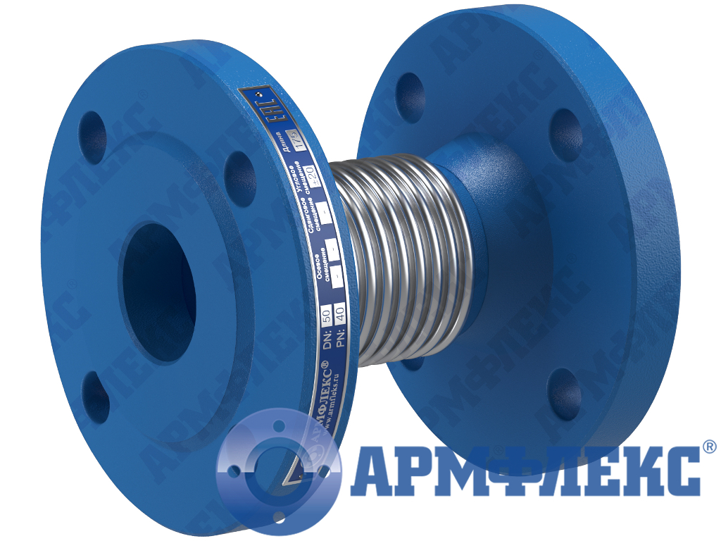 Компенсатор сильфонный поворотный с воротниковыми фланцами КСП ARM Ф, Армфлекс Компенсатор сильфонный поворотный с воротниковыми фланцами КСП ARM Ф, Армфлекс