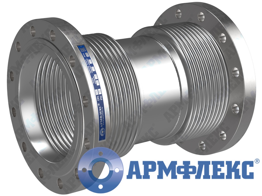 Компенсатор сильфонный универсальный двухсекционный с поворотными фланцами 2КСУ ARM Ф, Армфлекс