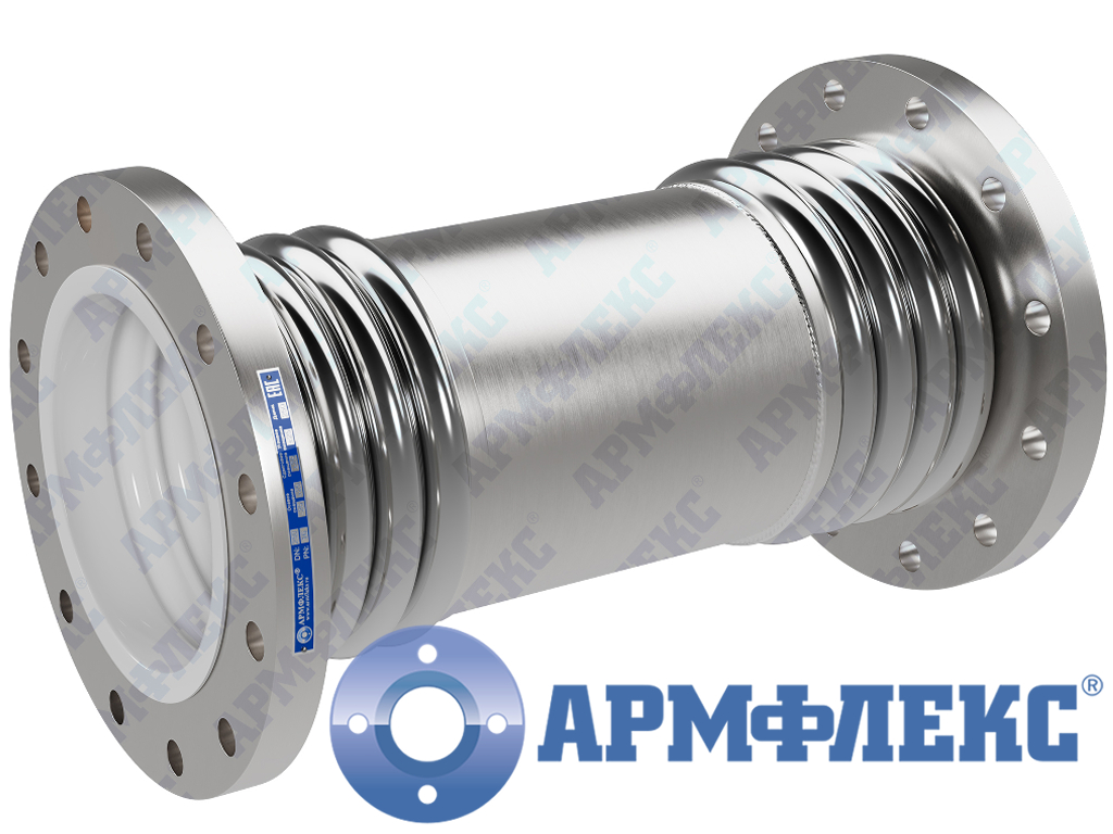 Компенсатор сильфонный универсальный двухсекционный с футеровкой PTFE фланцевый 2КСУ ARM ФПП, Армфлекс