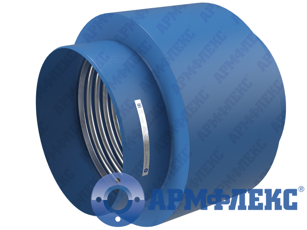 Компенсатор сильфонный универсальный с патрубками под приварку с защитным кожухом КСУ ARM ПК, Армфлекс
