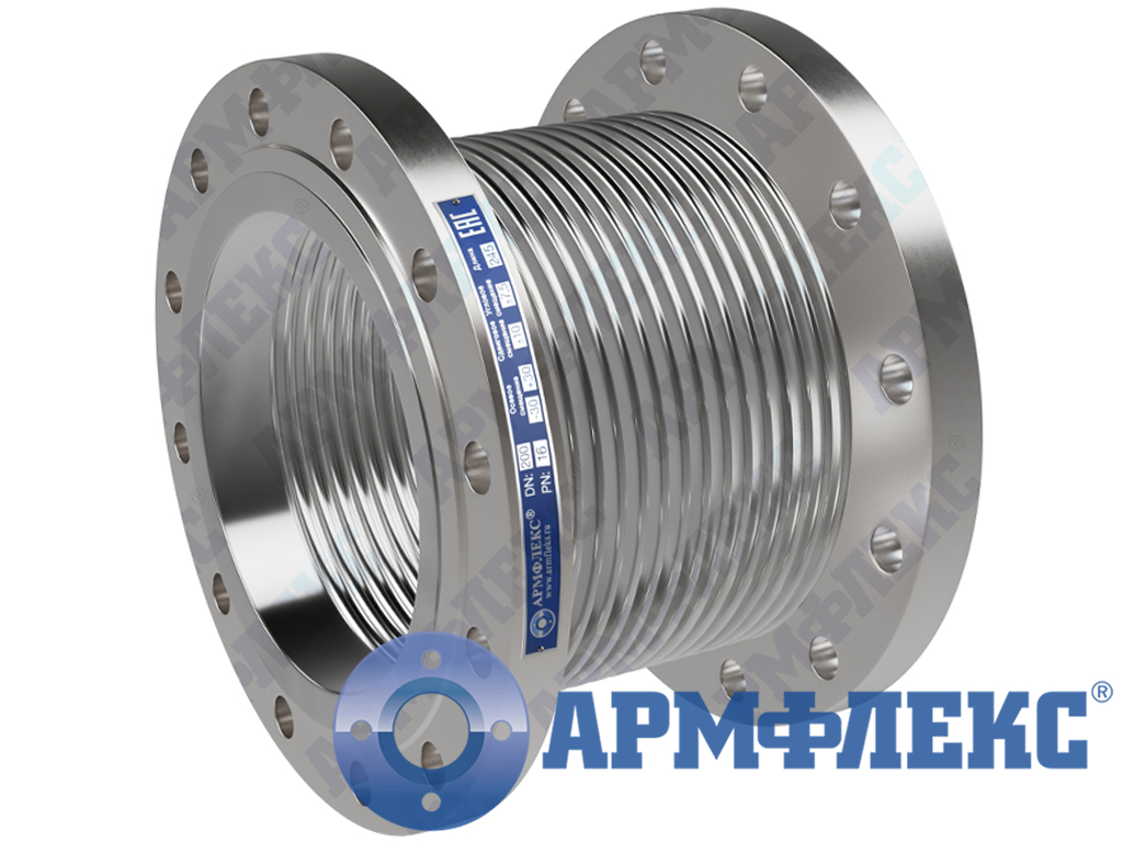 Компенсатор сильфонный универсальный с поворотными фланцами КСУ ARM Ф, Армфлекс