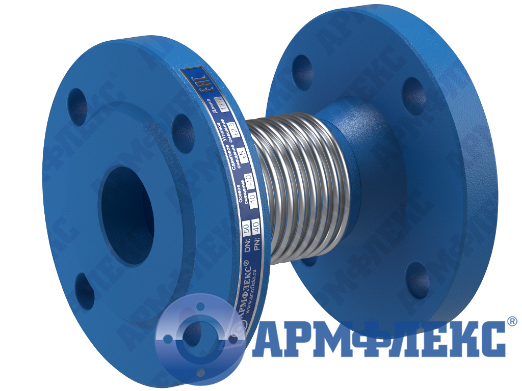 Компенсатор сильфонный универсальный с воротниковыми фланцами КСУ ARM Ф, Армфлекс