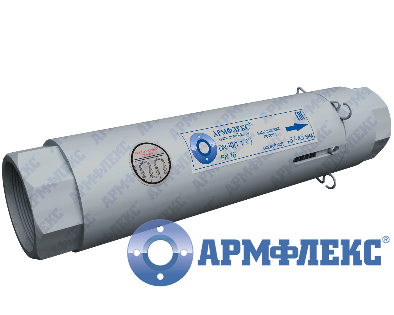 Компенсатор для отопления резьбовой: КСОТМ АРМ 32-16-50 РКЭ, DN 32 мм, PN 16 кг/см², L - 350 мм, с внутренним экраном и защитным кожухом