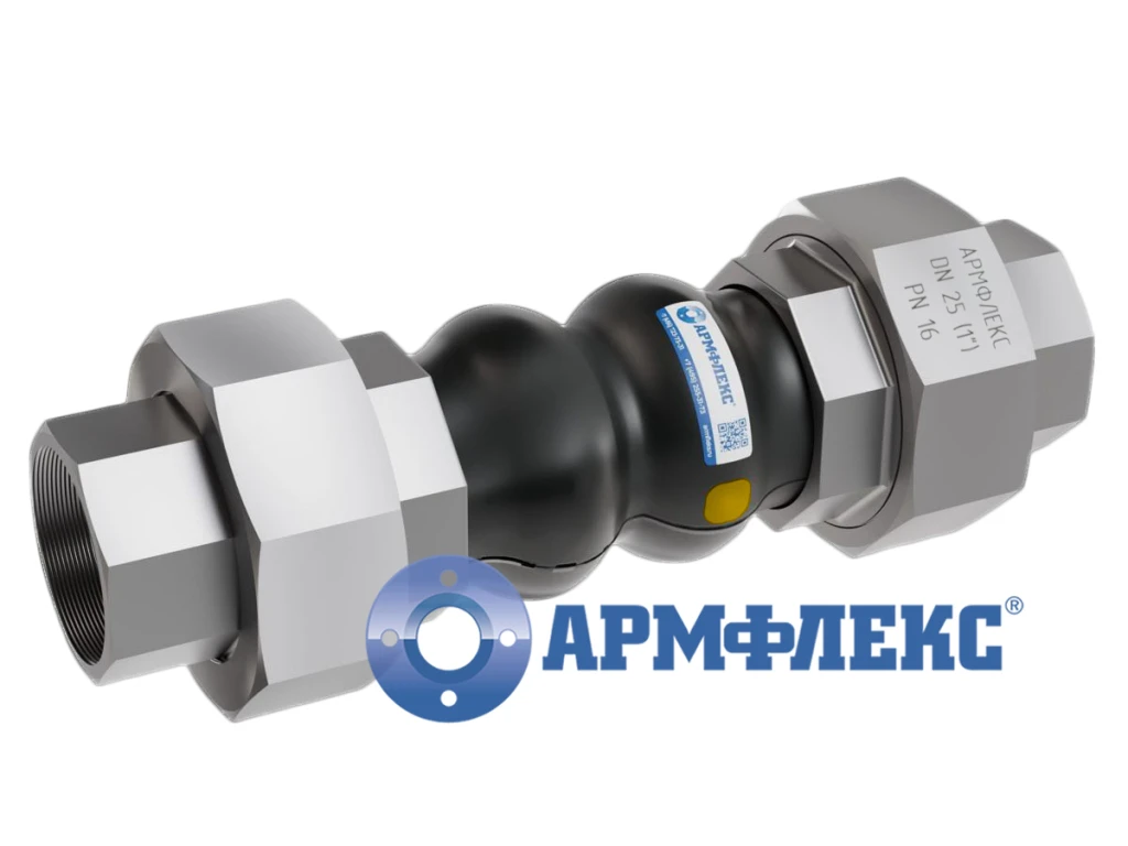 Компенсатор резиновый резьбовой (муфтовый): КР АРМ 50-16-50/40/30 Мн NBR, DN 50 мм, PN 16 кг/см², L - 200 мм, муфты из нержавеющей стали 08Х18Н10
